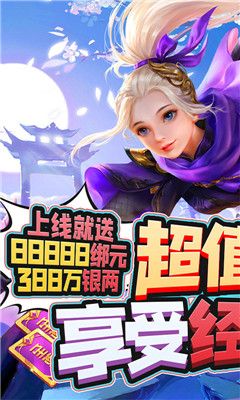 剑倚天下截图欣赏
