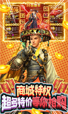 剑倚天下截图欣赏