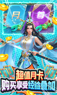 剑倚天下截图欣赏