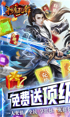 神魔乱舞BT版截图欣赏