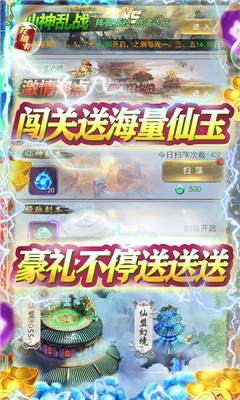 神魔乱舞BT版截图欣赏