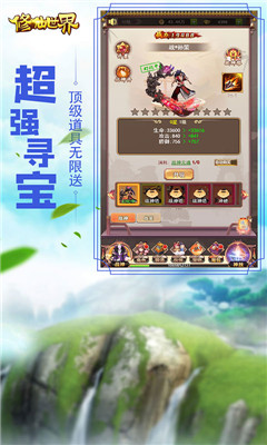 修仙世界海量版截图欣赏
