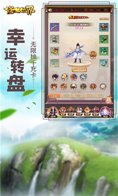 修仙世界海量版截图欣赏
