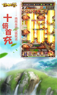 修仙世界海量版截图欣赏