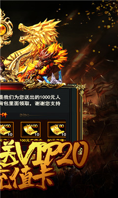 暗黑联盟送万元充值版截图欣赏
