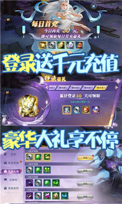 七色创角送千充版截图欣赏