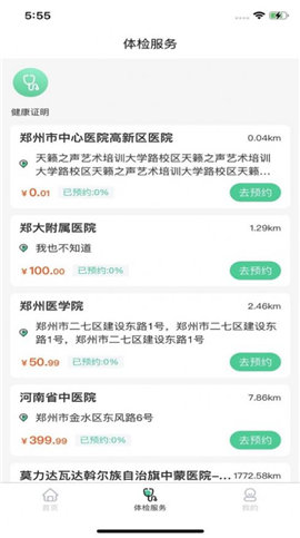 京通时代截图欣赏