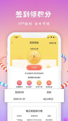 小熊有好货截图欣赏