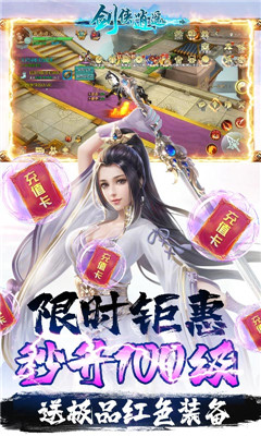 剑侠逍遥BT版截图欣赏