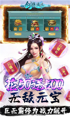 剑侠逍遥BT版截图欣赏