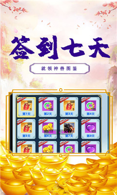 刀空送千元真充版截图欣赏