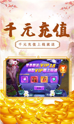 刀空送千元真充版截图欣赏