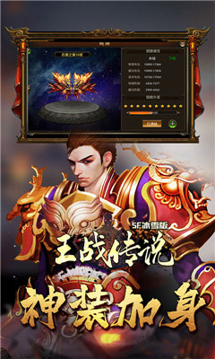 王战传说BT版截图欣赏