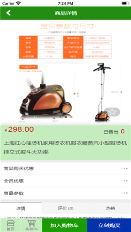 景云上购截图欣赏