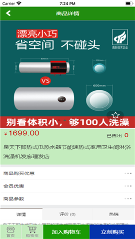 景云上购截图欣赏