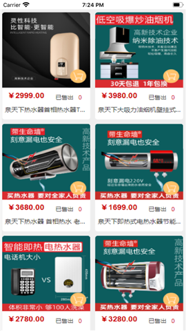 景云上购截图欣赏