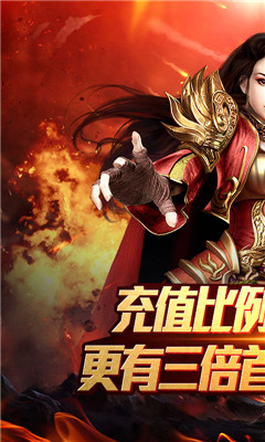 武林战争超V传奇版截图欣赏