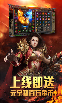 武林战争超V传奇版截图欣赏