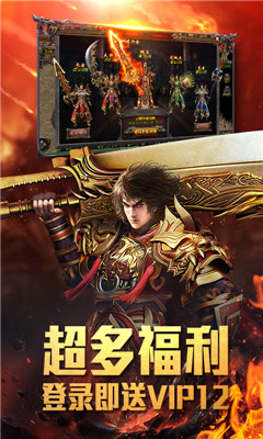 武林战争超V传奇版截图欣赏