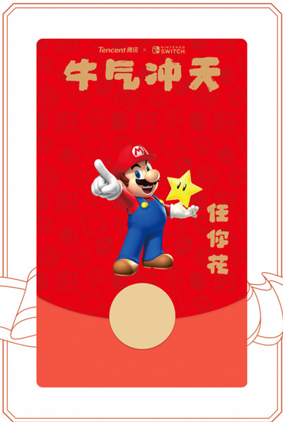 Nintendo Switch微信红包封面怎么获得 马里奥微信红包封面序列号