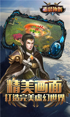 亚瑟神剑小额商城版截图欣赏