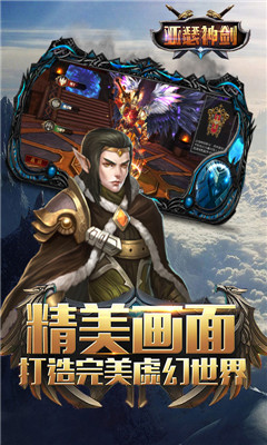 亚瑟神剑小额商城版截图欣赏