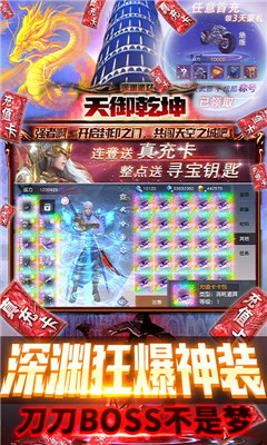 天御乾坤超V版截图欣赏