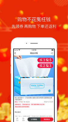 好省世界截图欣赏