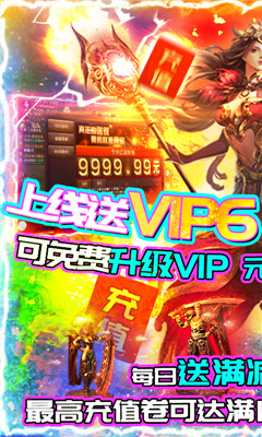 王者天下无限版截图欣赏