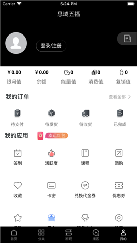 思域五福截图欣赏