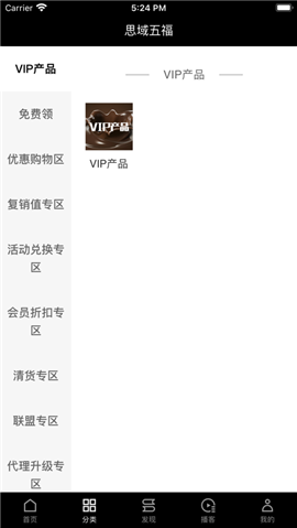 思域五福截图欣赏