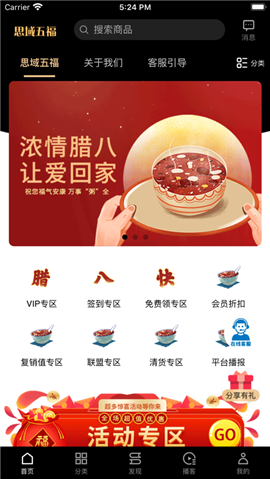 思域五福截图欣赏