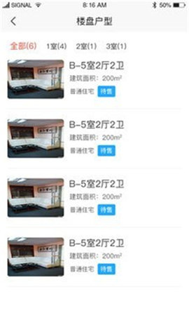 家美美截图欣赏