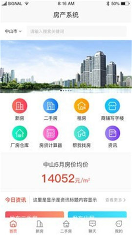 家美美截图欣赏