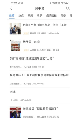 掌上平城截图欣赏