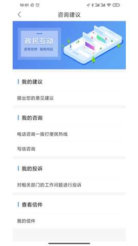 掌上平城截图欣赏