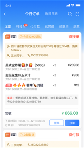 翼小铺截图欣赏