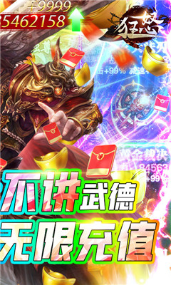 狂怒无限送充值版截图欣赏
