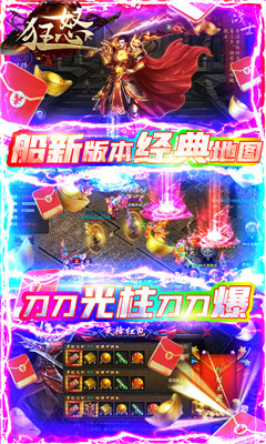 狂怒无限送充值版截图欣赏