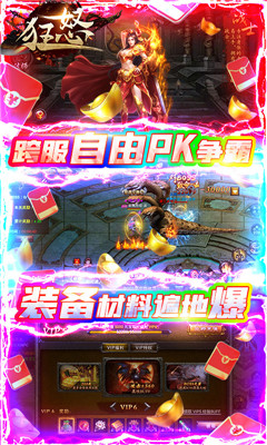 狂怒无限送充值版截图欣赏