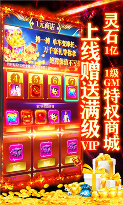 战神新世纪一元商城版截图欣赏