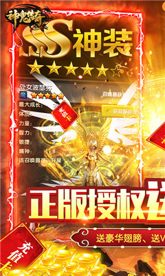 神鬼传奇送千元充值版截图欣赏