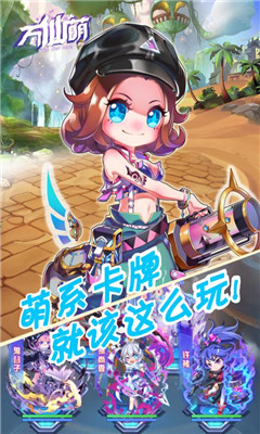 万仙萌截图欣赏