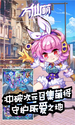 万仙萌截图欣赏