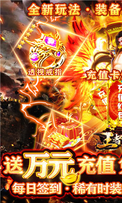 王者之战BT版截图欣赏