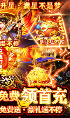 王者之战BT版截图欣赏