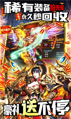 王者之战BT版截图欣赏