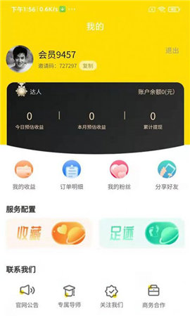 买点吗购物截图欣赏