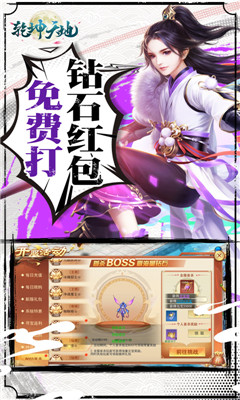 乾坤天地BT版截图欣赏