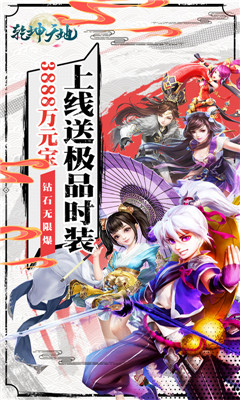 乾坤天地BT版截图欣赏